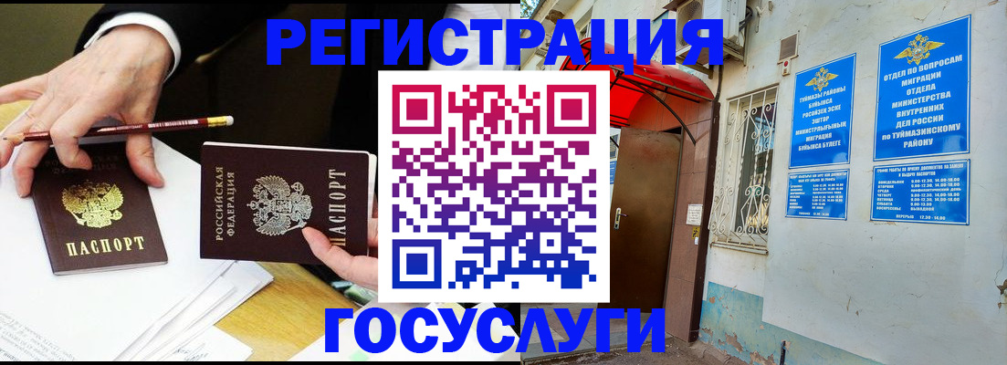 регистрация для дет. сада в Пермском крае