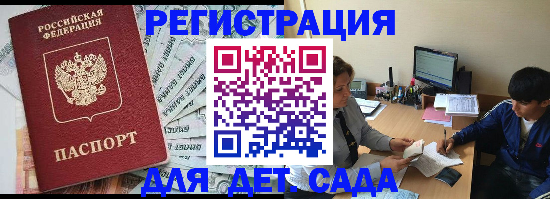 прописка 2025 в Пермском крае