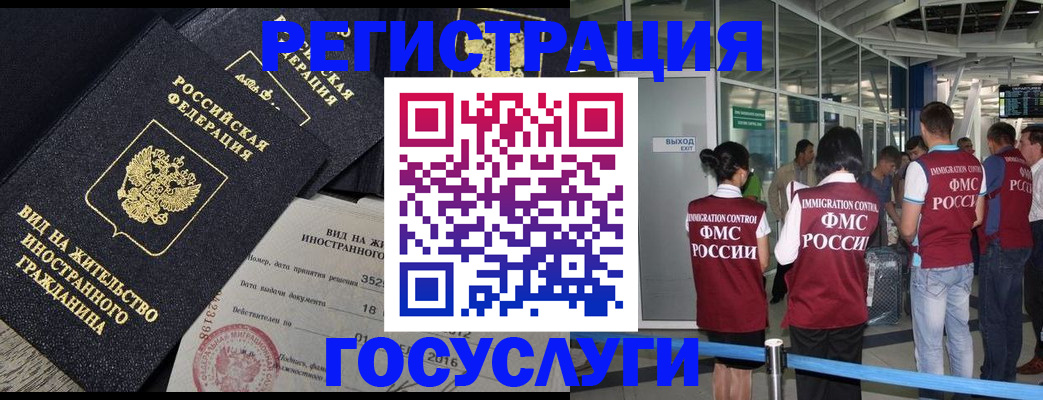 временная регистрация недорого в Пермском крае