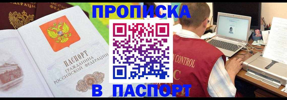 прописка для военкомата в Пермском крае