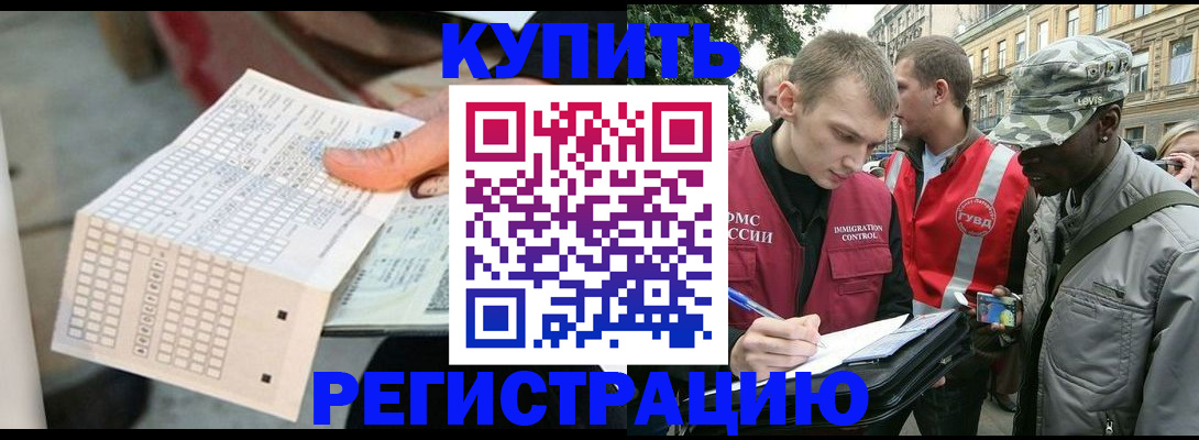 прописка для работы в Пермском крае